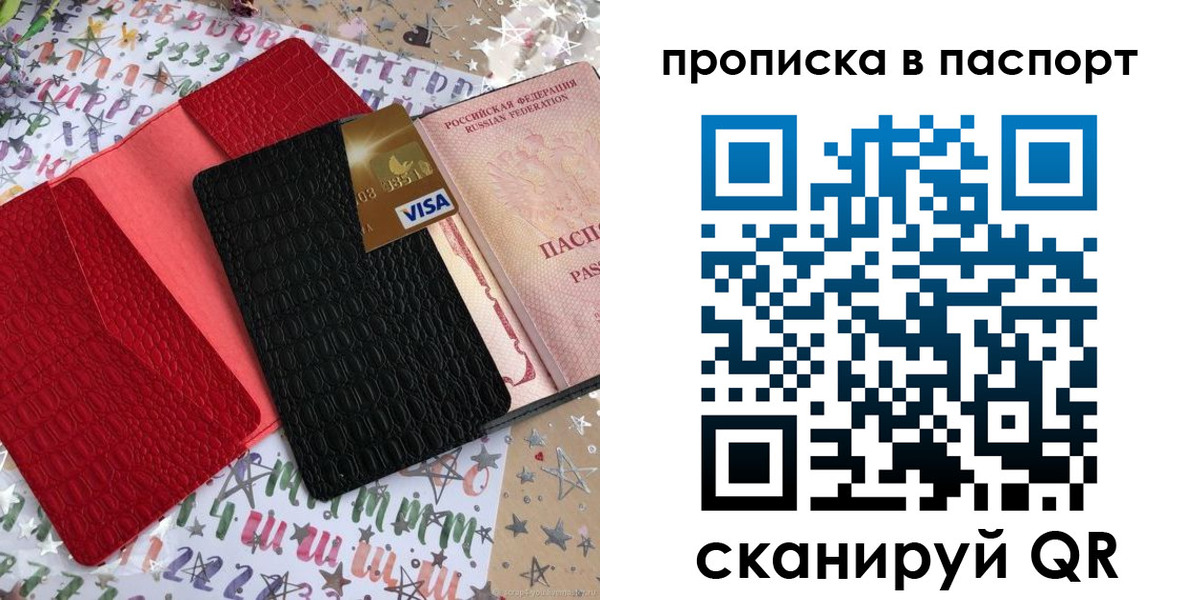 временная регистрация гарантия в Коркино