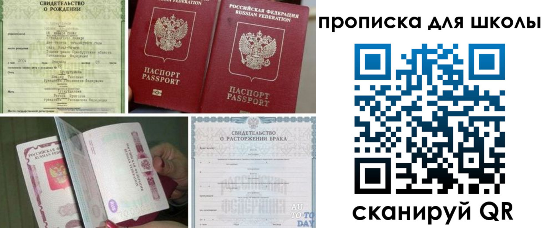 временная регистрация надежно в Коркино