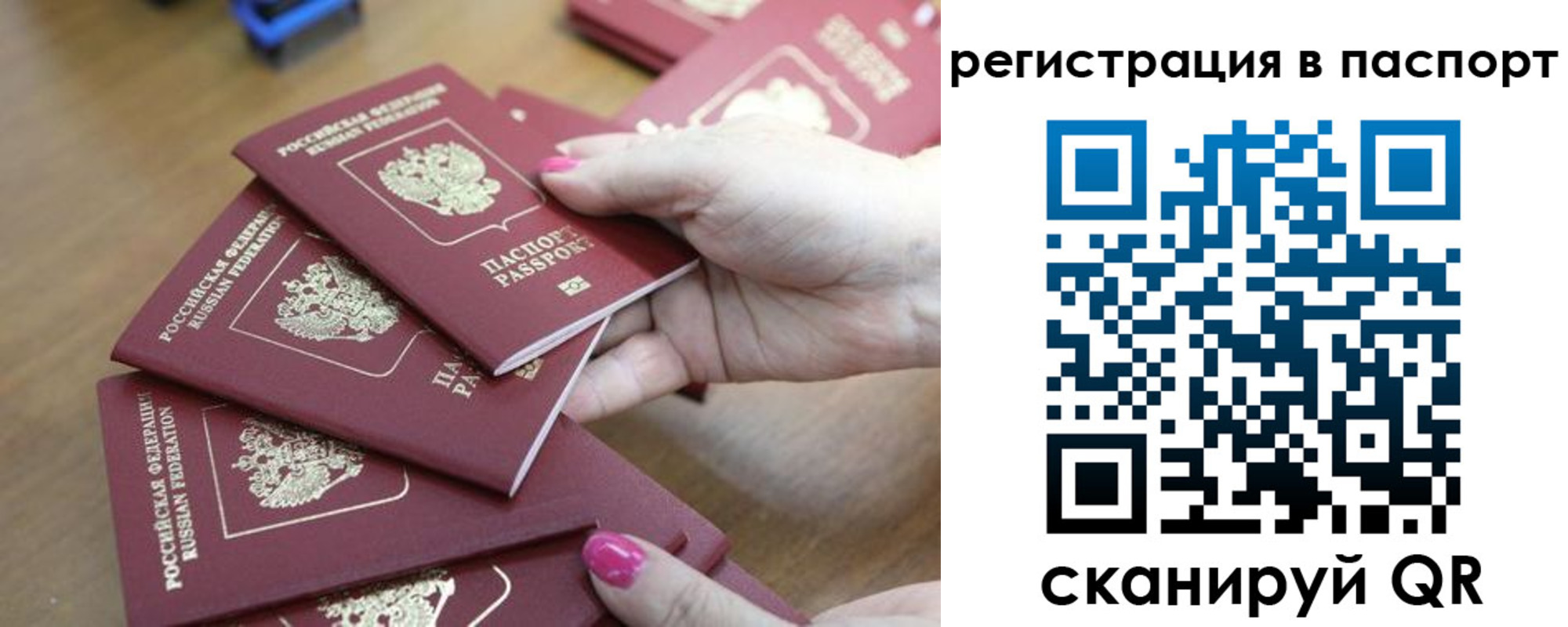 временная регистрация в Коркино