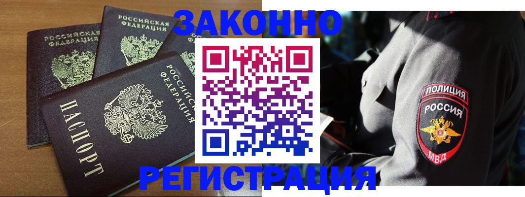 купить прописку в Коркино