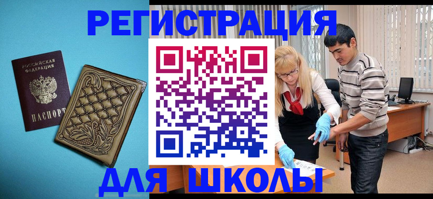 где прописаться в Коркино