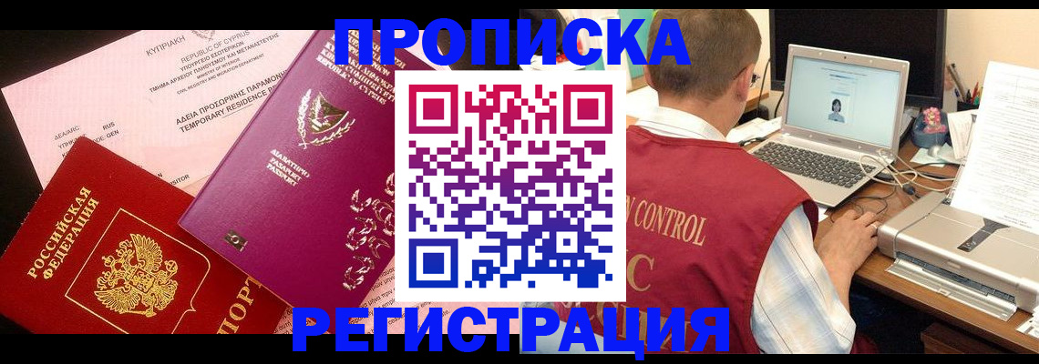 прописка для военкомата в Коркино