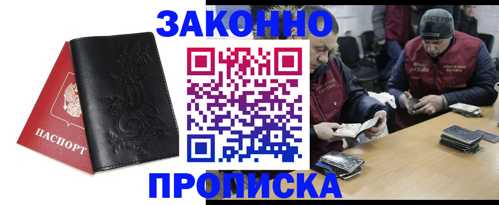 временная регистрация в Коркино