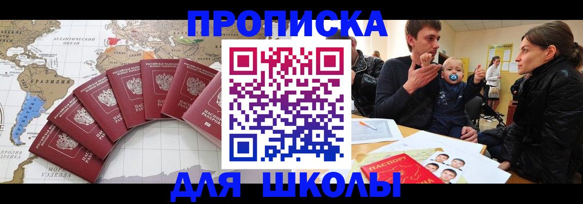 прописка регистрация в Коркино