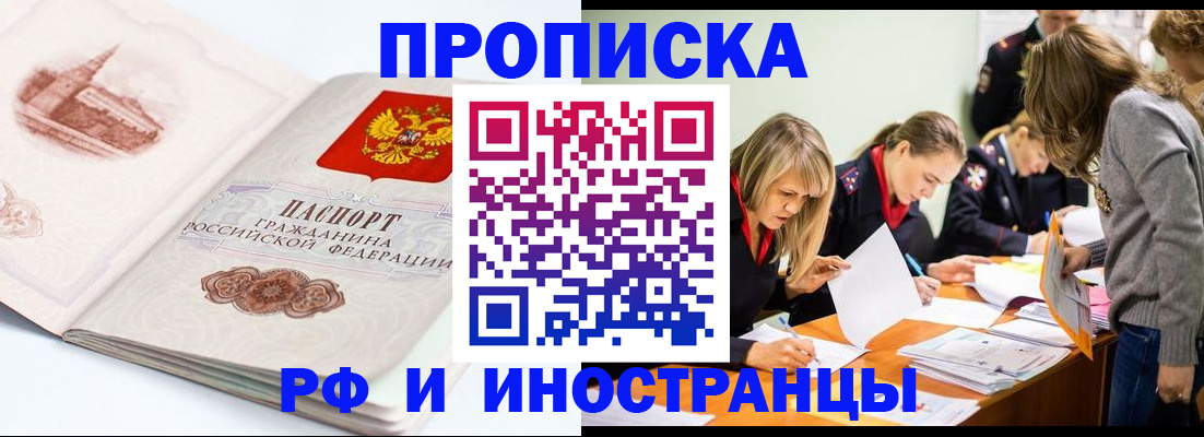 временная регистрация купить в Коркино