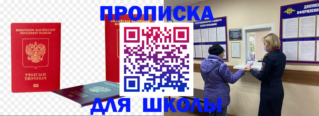 где прописаться в Коркино